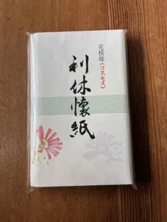 利休懐紙 花模様 コスモス 30枚入