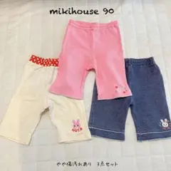 mikihouse ベビースパッツ 90 3点セット