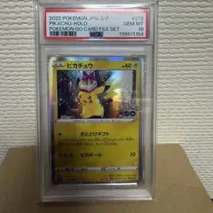 PSA10】ピカチュウ プロモ おとどけギフト - メルカリ