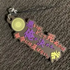 大倶利伽羅 とうらぶ セリフラバーマスコット 刀剣乱舞 セリフ モチーフ 刀紋