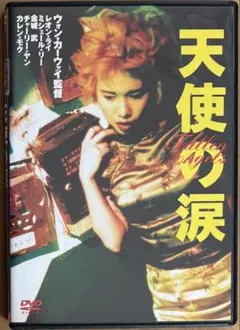 天使の涙('95香港)DVD