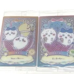 ちいかわウエハース ラッキーカードコレクション No.8.20 腹筋 豆大福