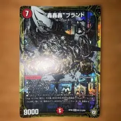 轟轟轟ブランド 黒シク 1枚③ - メルカリ