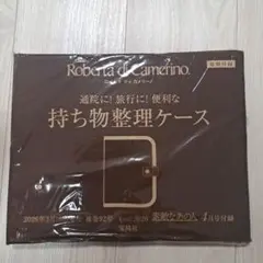 素敵なあの人　4月号　付録