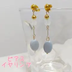 ハンドメイドNo.197 グレーブルー ドロップピアス イヤリング