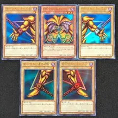 Yu-Gi-Oh! Sealed Exodia Ultra Rare Set!!15AY