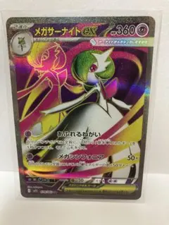 美品‼️ メガサーナイト ex SR メガシンフォニア ポケモンカード