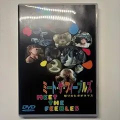 ミート・ザ・フィーブルズ DVD | Mercari