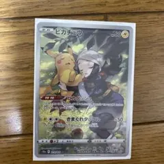 2026年最新】ピカチュウ chrの人気アイテム - メルカリ