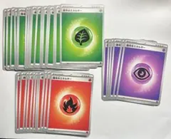 ポケモンカードゲーム エネルギーカード まとめ売り ノーマル仕様