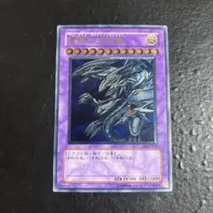 遊戯王　青眼の究極竜　レリーフ