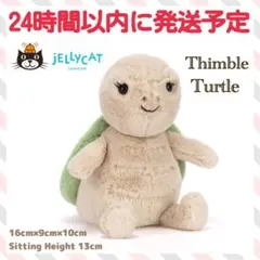 新品 ジェリーキャット かめ 亀 カメ キーホルダー バッグチャーム