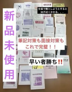2026年最新】生協 公務員の人気アイテム - メルカリ