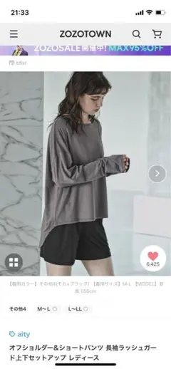 最終値下げ！新品！ラッシュガード上下セット