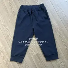 ウルトラストレッチアクティブクロップドパンツ130