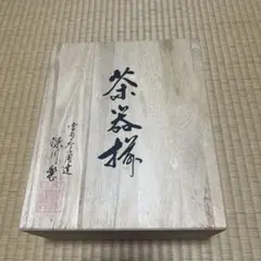神響 SHINKYO 50年熟成 日本酒 木箱入り - メルカリ