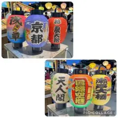 2026年最新】観光地 提灯の人気アイテム - メルカリ