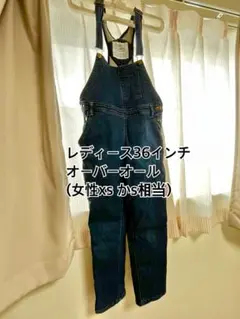 キッズ or レディース オーバーオール 150-160相当 レディースxsかs