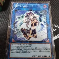 遊戯王OCG　Ｉ:Ｐマスカレーナ　マウスパッドのサムネイル