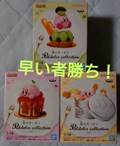 星のカービィ Paldolce collection vol.7 フィギュア