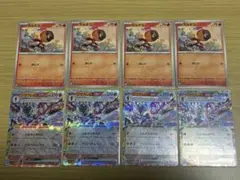 カルボウ　ソウブレイズ