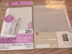 ダイソー　A5クリアポケット　2L8枚入り　6穴リング用リフィル　２５枚　セットのサムネイル