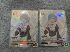 ユニアリ Re:ゼロから始める異世界生活 レム R⭐︎ パラレル 2枚セット 黄色