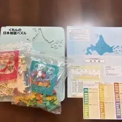 くもんの日本地図パズル 知育玩具