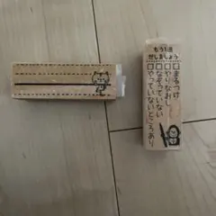 メッセージスタンプ 2個セット