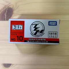 トミカイベントモデル 《三菱 ランサーエボリューションIV》