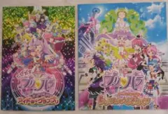 映画　プリパラ　パンフレット　2冊セットのサムネイル