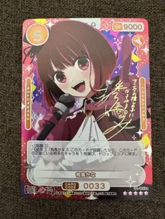 OSICA 推しの子 有馬かな 星5 ssr 金サイン OSICA オシカ 推しの子 有馬かな SSR 金サイン - メルカリ