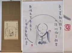♥掛軸 成木星洲 権兵衛 木箱付き 掛け軸 骨董品 - メルカリ
