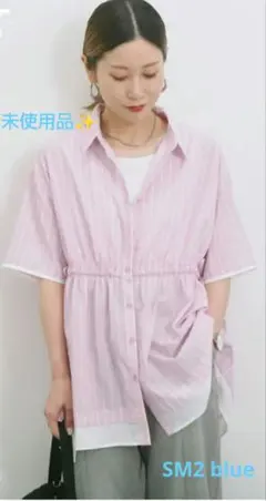 〘タグ付未使用品〙SM2 blue ウエストシャーリングブラウス