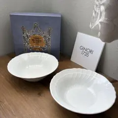 新品箱付き　ジノリ　GINORI 1735 ベッキオホワイト　ボウル　2枚のサムネイル