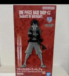 ONE PIECE BASE SHOP くじ ラストワン フィギュア