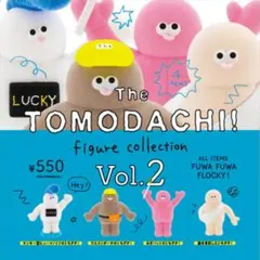 全4種 The TOMODACHI！ フィギュアコレクション 第2弾 ガチャ