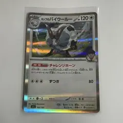 ホップのウッウ MEGA ハイクラスパック MEGAドリームex 143/193 - メルカリ
