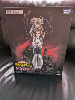 ヒロアカ お茶子 トガヒミコ ANO-BAMEN 少女のエゴ フィギュア - メルカリ