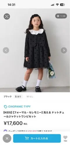 ワンピース　ドレス