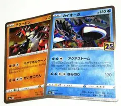 グラードン　カイオーガのサムネイル