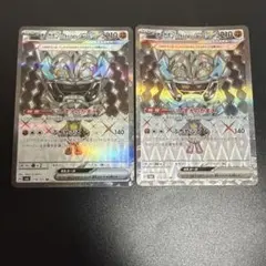 オーガポンいしずえのめん　sr 2枚