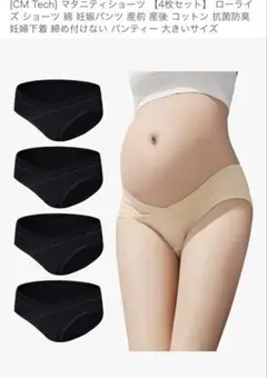 マタニティパンツ　3枚セットXLのサムネイル