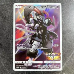 センタリング◎ アーマードミュウツー 365/SM-P プロモ ポケモンカード
