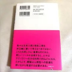 FUZZY-TECHIE イノベーションを生み出す最強タッグ