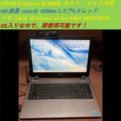 EPSON ノートPC ★ Endeavor NJ3900E i5 win11のサムネイル