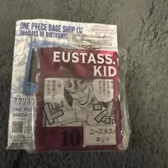 ONE PIECE ベースEUSTASS KID アクリルスタンド