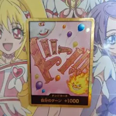 2025年最新】ビッグマム スーパーパラレルの人気アイテム - メルカリ