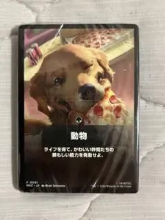 MTG 動物 未開封 MSC ジャンプスタート 日本語版
