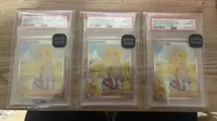 PSA10 3枚セット リーリエの決心 SAR 091/063 M1L 2025